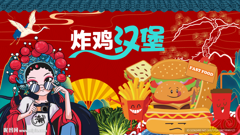 汉堡炸鸡店背景墙