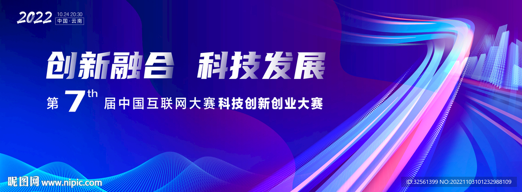 第七届科技背景