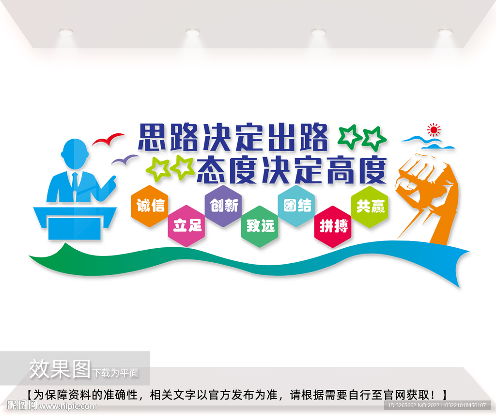 企业文化墙图片