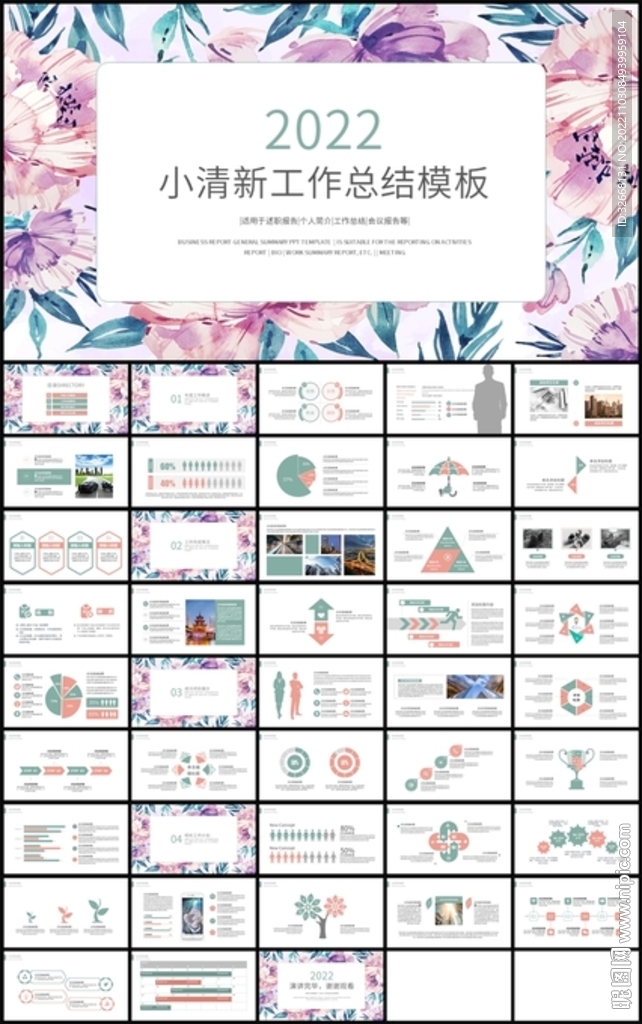 小清新年终工作总结计划PPT