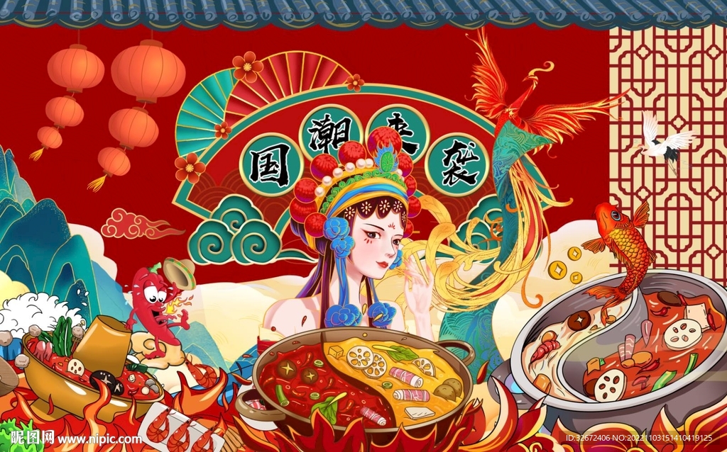 国潮火锅图片