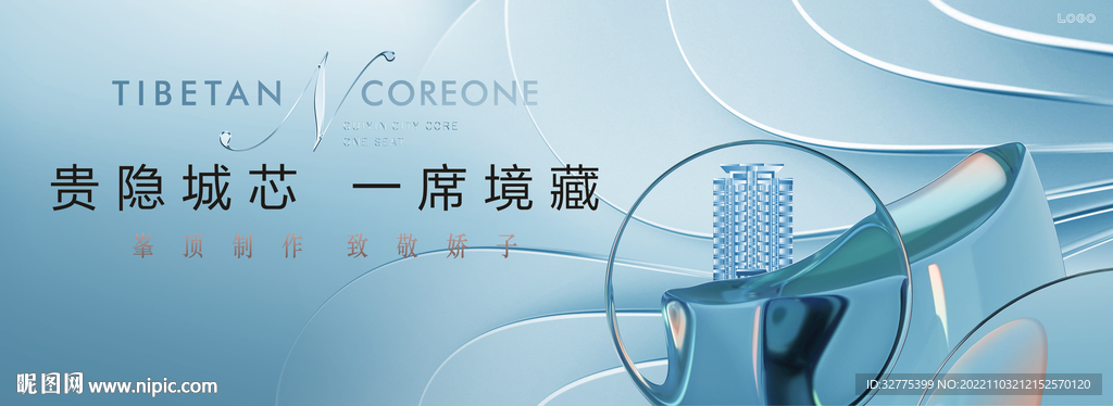 豪宅 高端地产广告