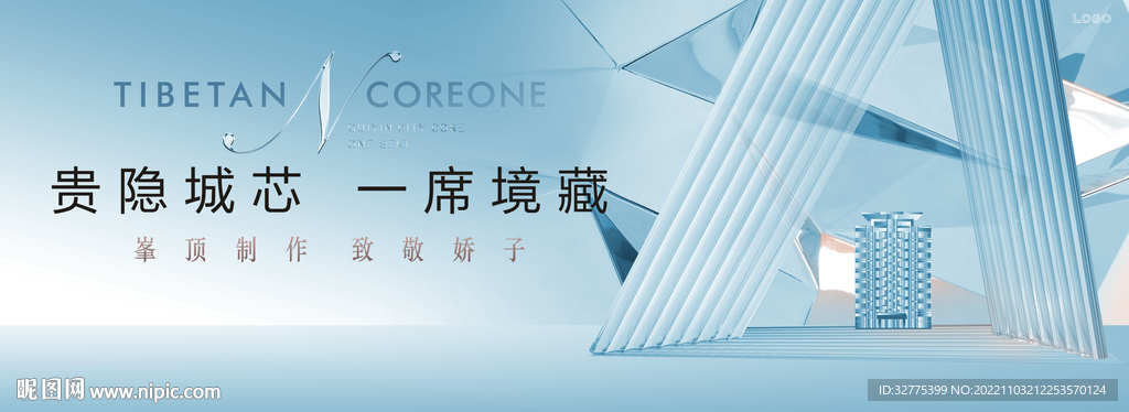 豪宅 高端地产广告