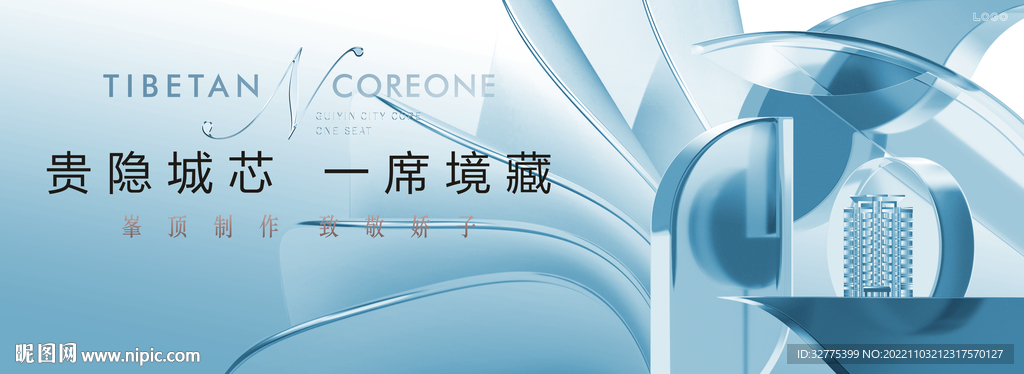 豪宅 高端地产广告