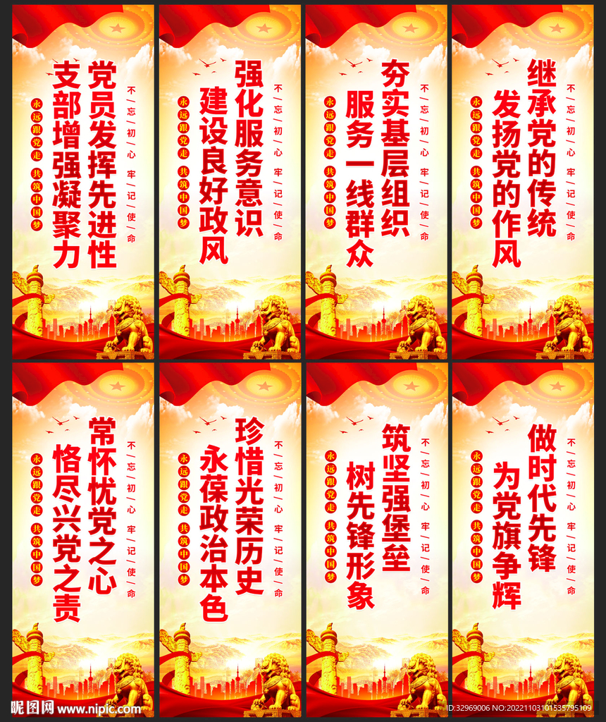 党建