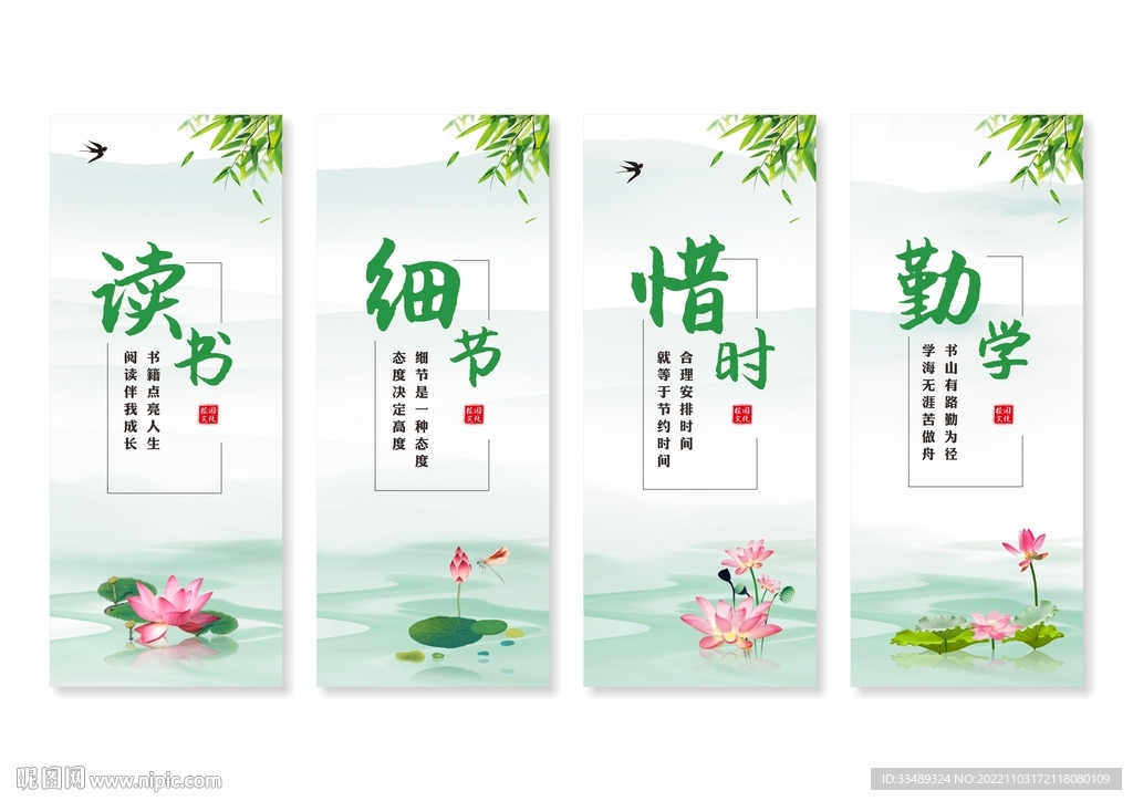 校园文化挂画