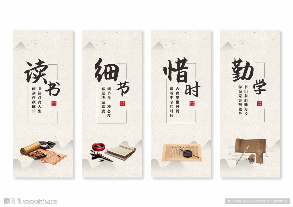 校园文化挂画