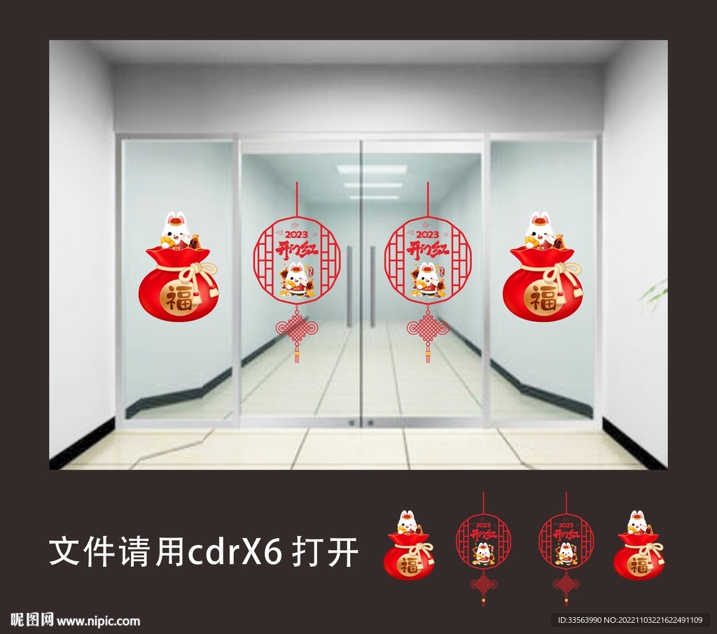 兔年剪纸