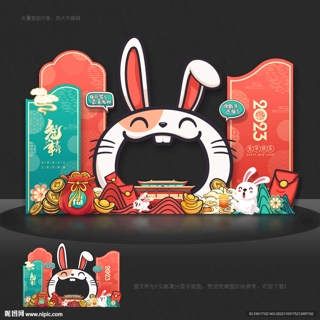 新年美陈