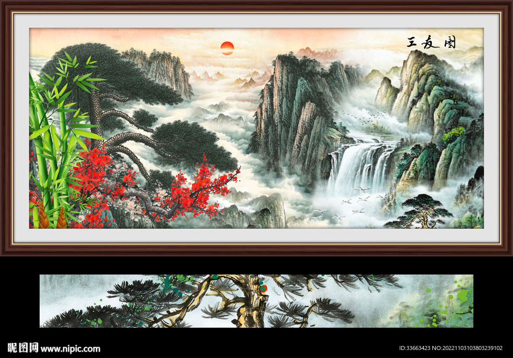 岁寒三友图国画松竹梅电视背景墙