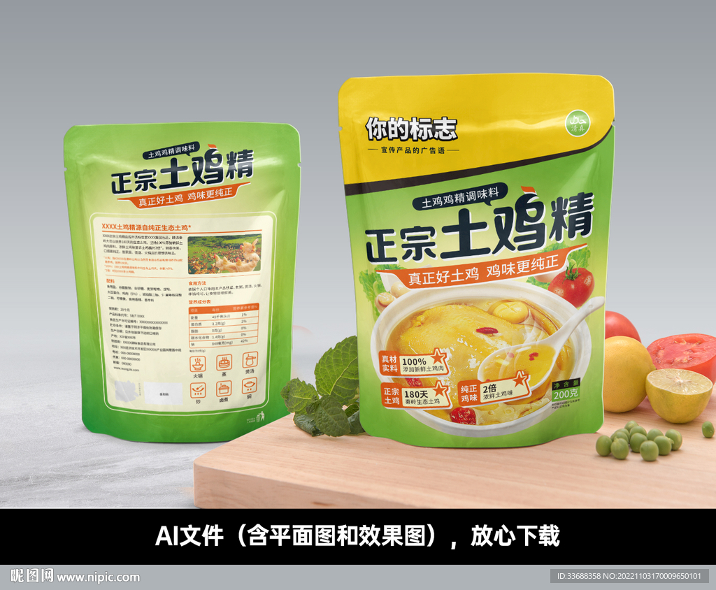 正宗土鸡精