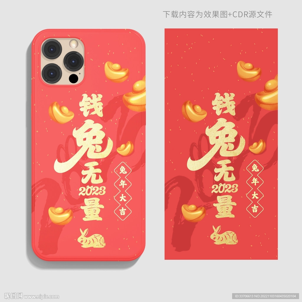 手机壳