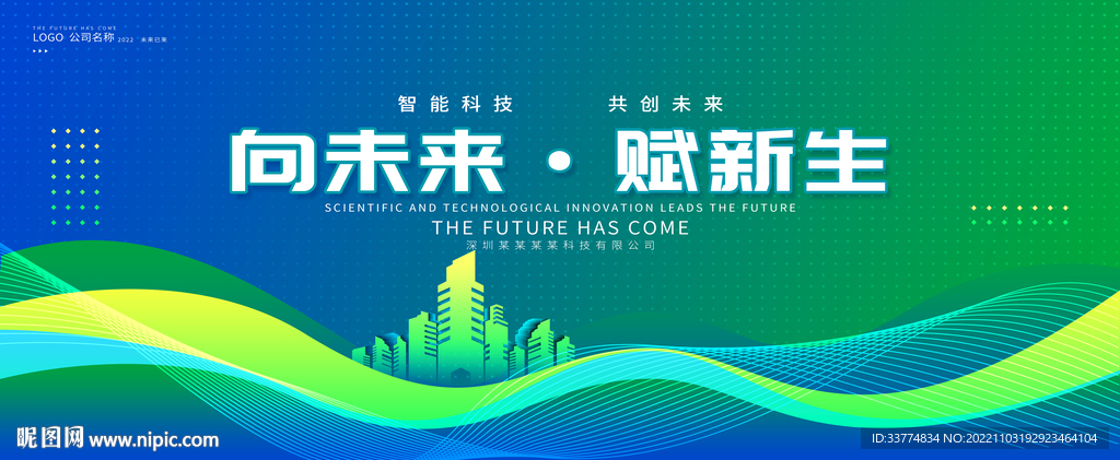 绿色视觉kv 活动主画面背景