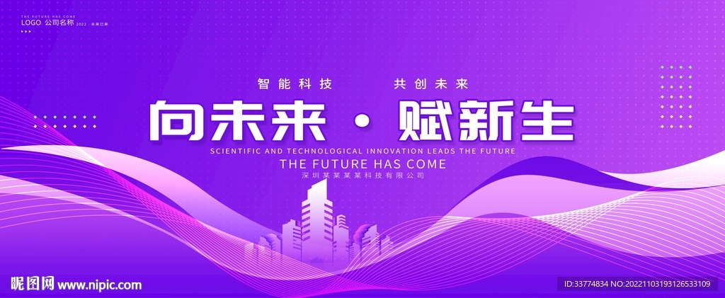 紫色会议背景