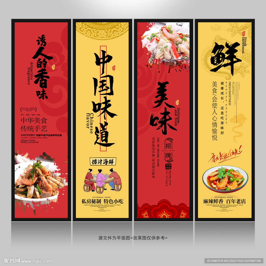 捞汁海鲜