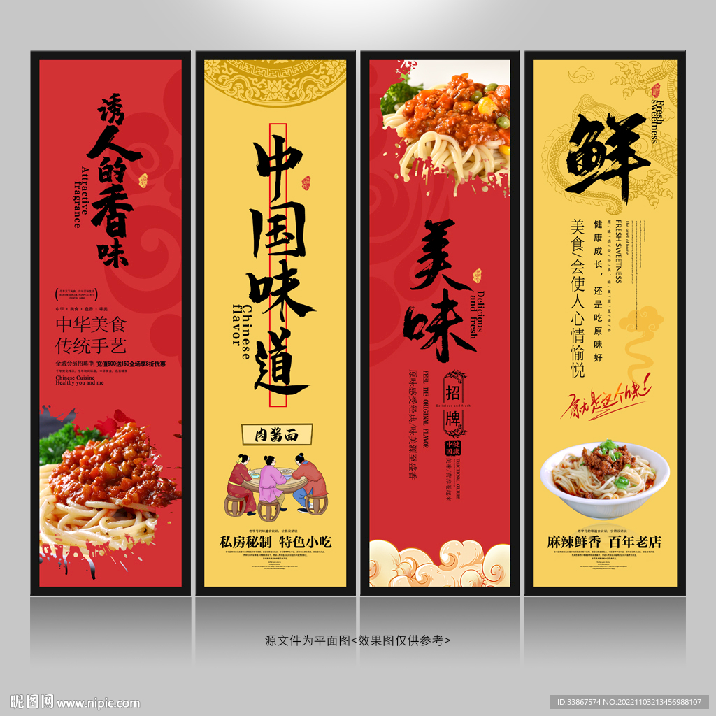 肉酱面