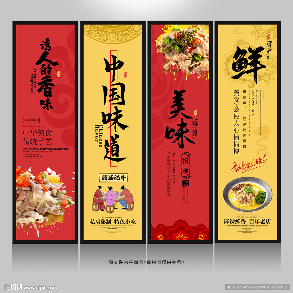 酸汤牛肉