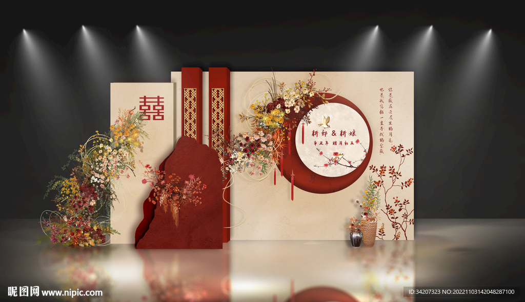 新中式婚礼