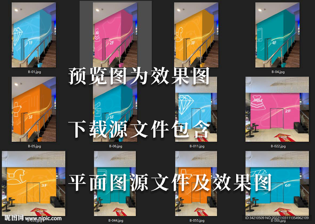 观光电梯外装饰设计PSD