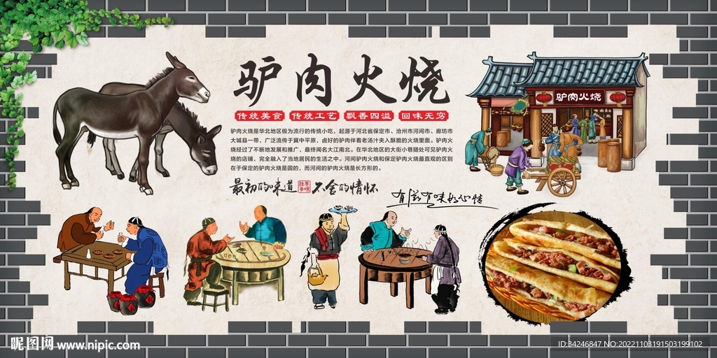 驴肉火烧