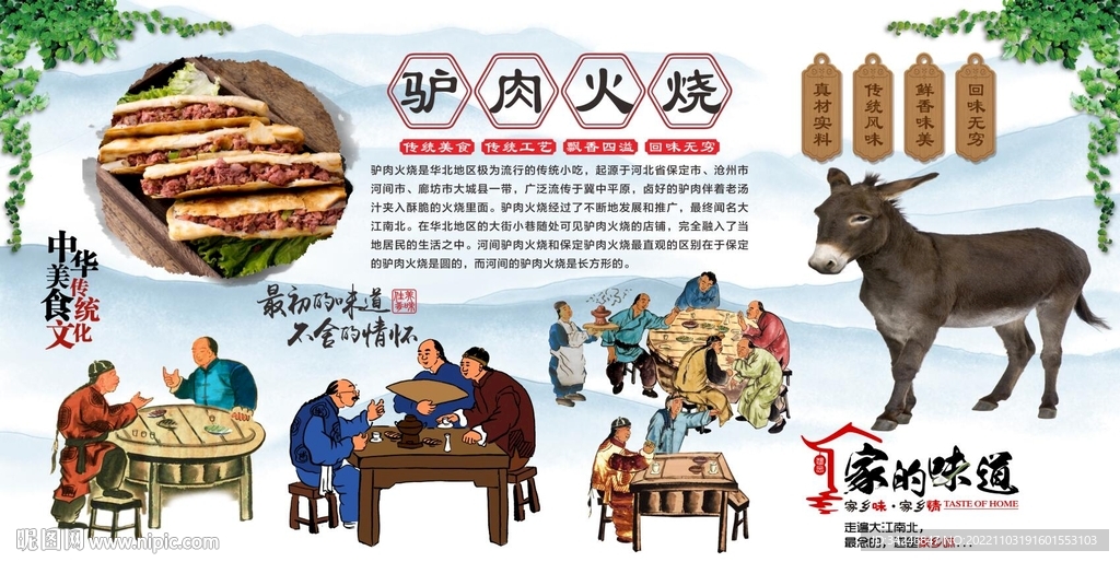 驴肉火烧
