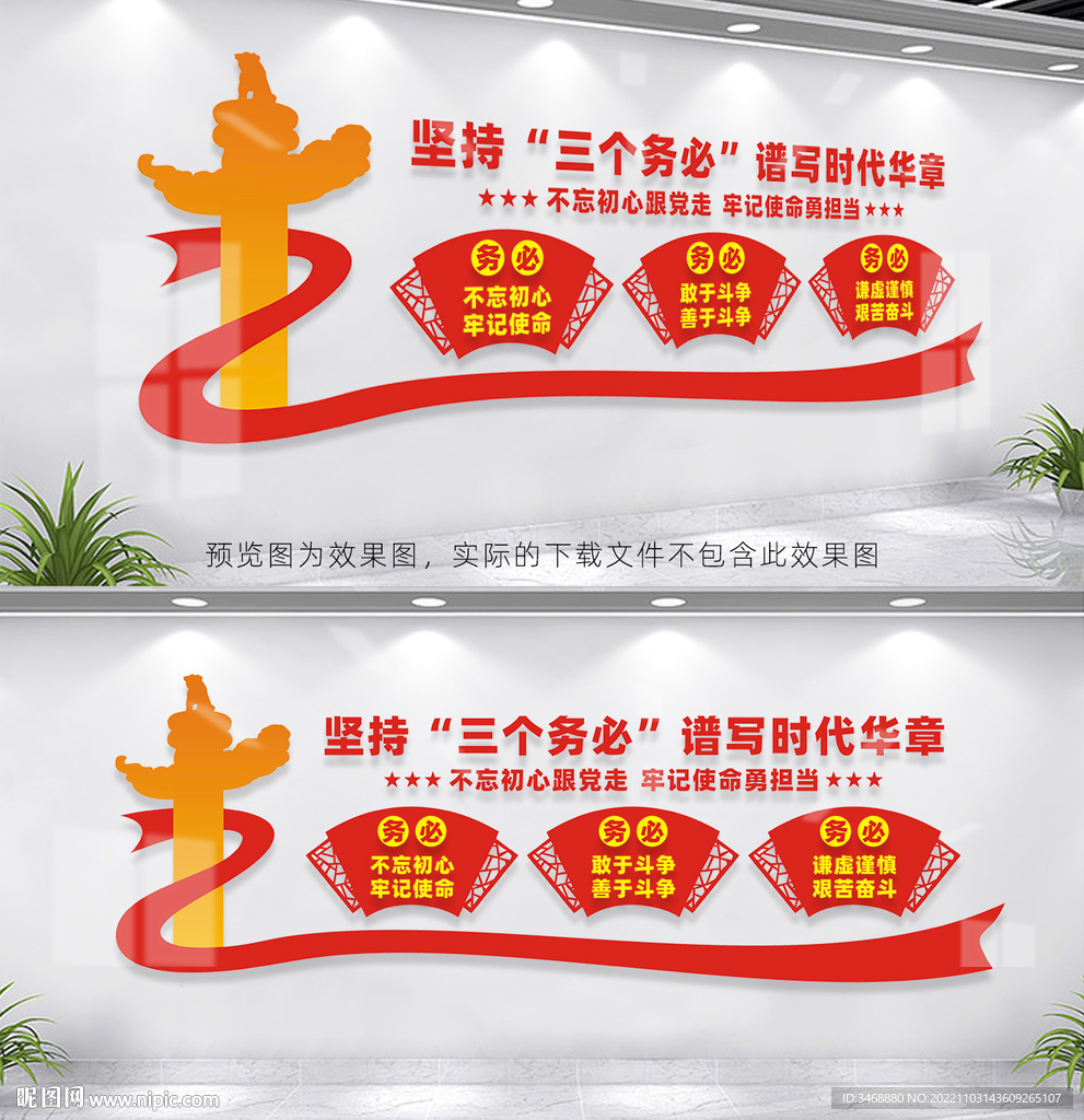 三个务必