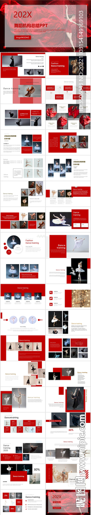 舞蹈培训PPT