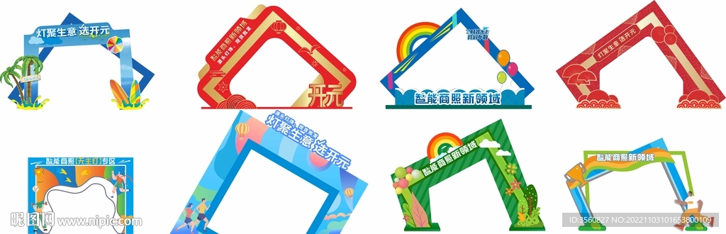 打卡拍照墙立体墙矢量可编辑