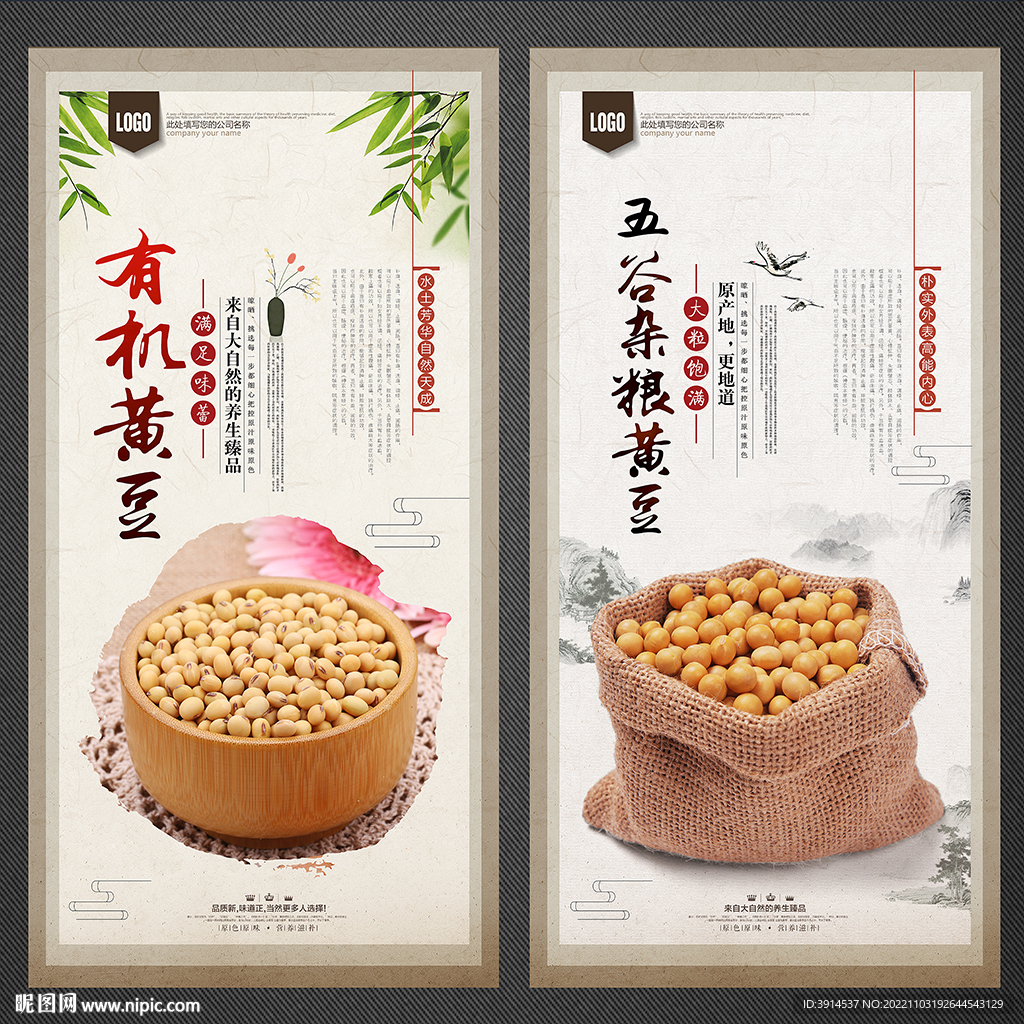 黄豆