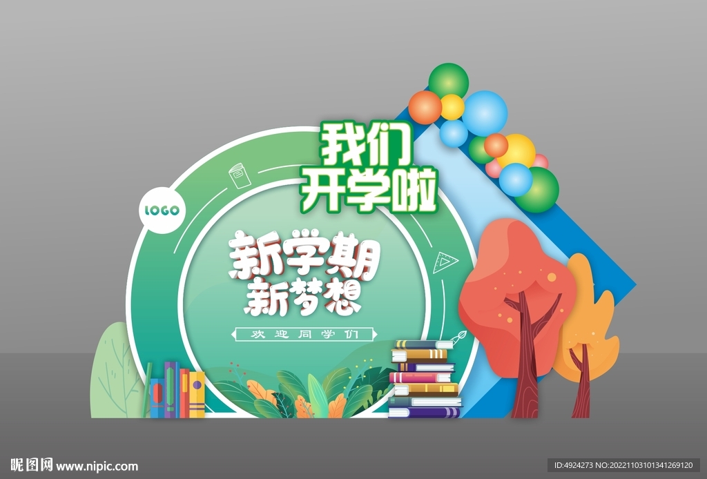 拍照打卡框