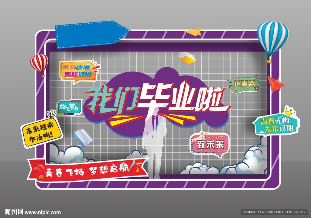 拍照打卡框