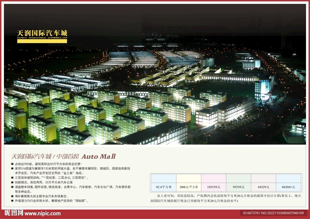 都市报整版