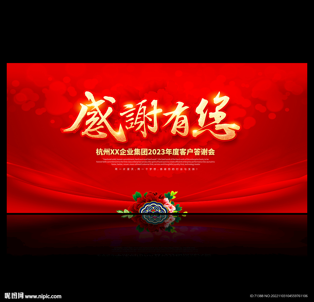 感谢有你