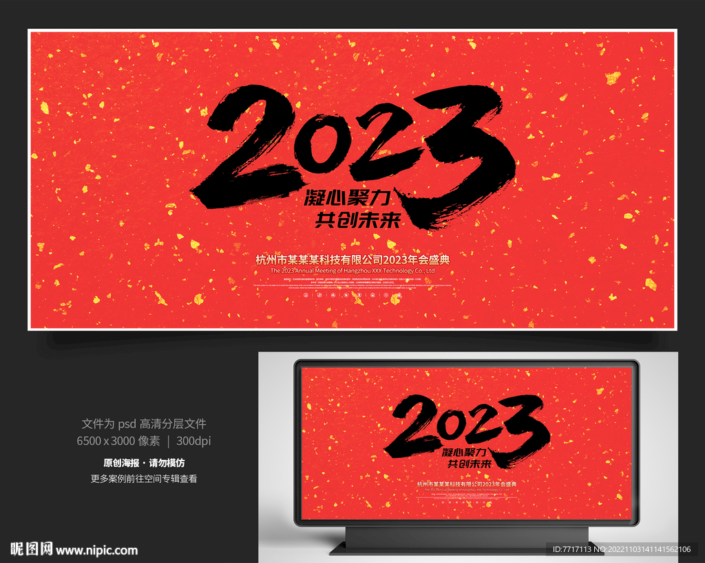 2023年