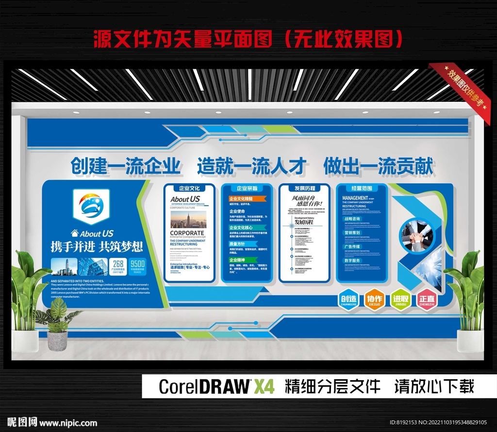 蓝色文化墙
