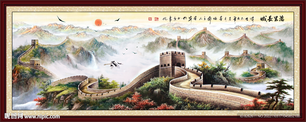 长城