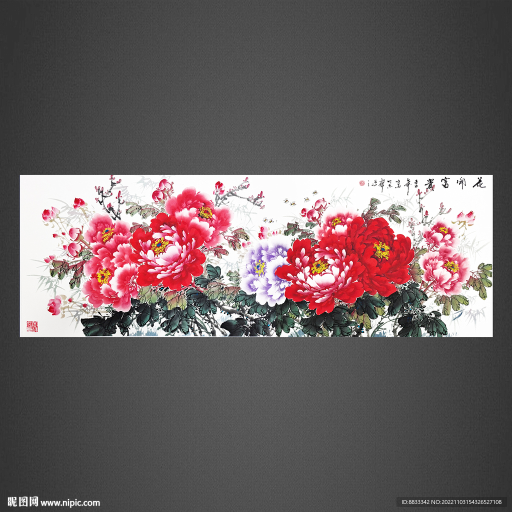 花开富贵