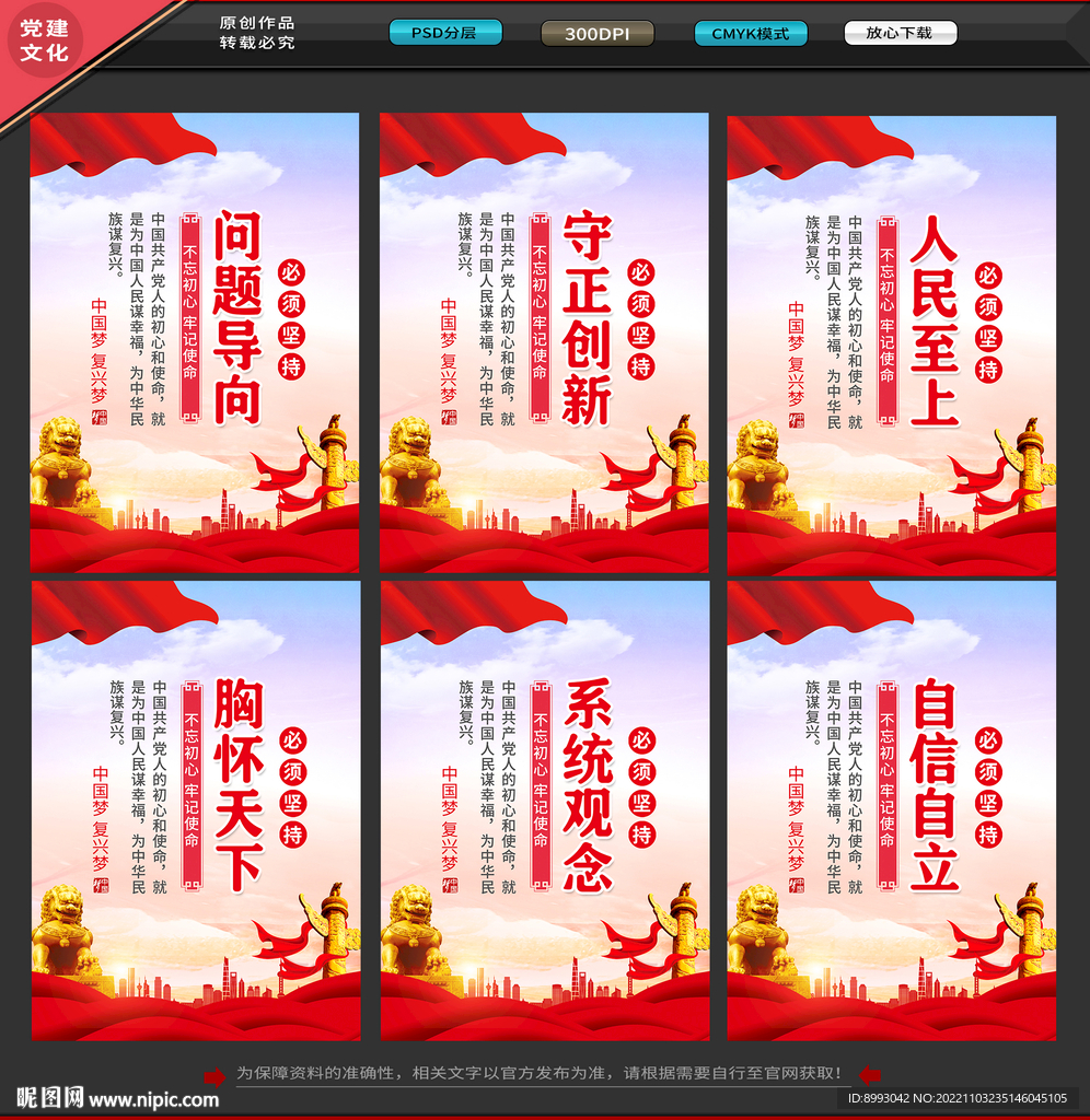 党建