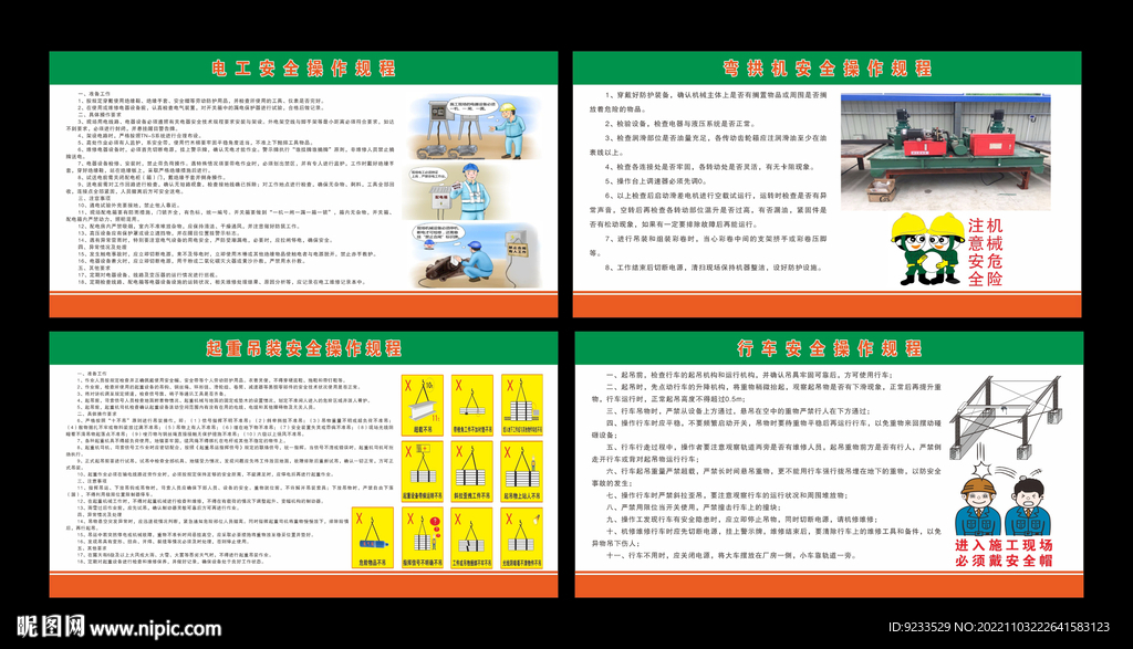 操作规程