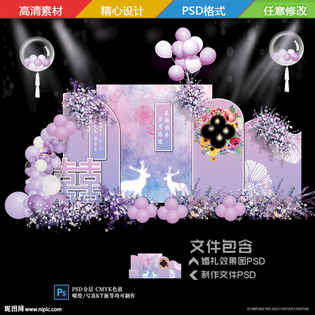 雾霾蓝莫兰迪粉色中式婚礼
