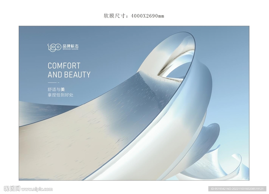 家具展厅软膜  展厅灯箱广告