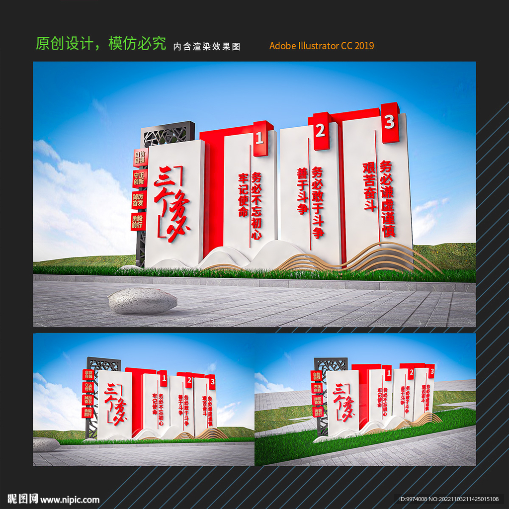 三个务必户外雕塑三个务必党建雕