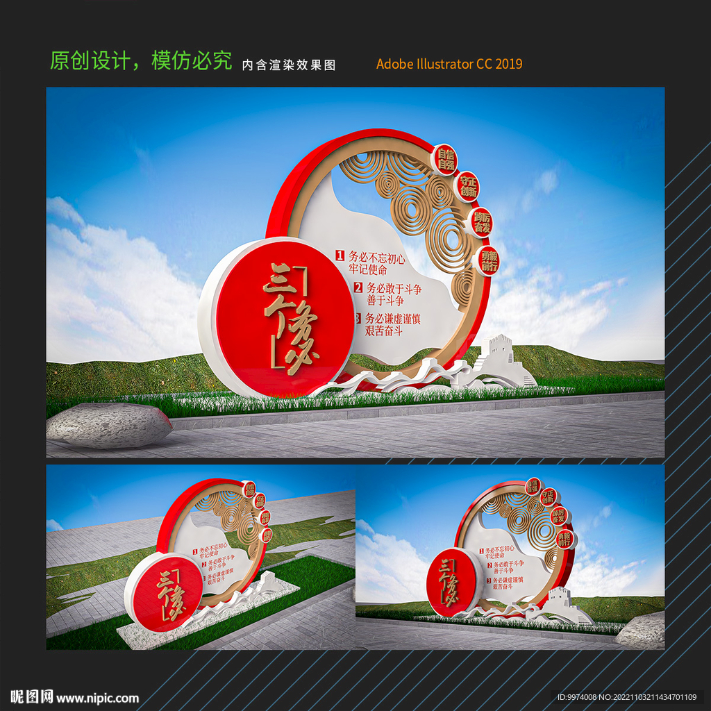 三个务必户外雕塑三个务必党建雕