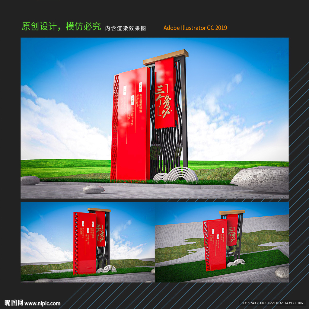 三个务必户外雕塑三个务必党建雕