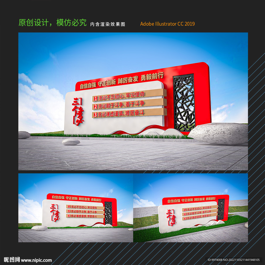 三个务必户外雕塑三个务必党建雕