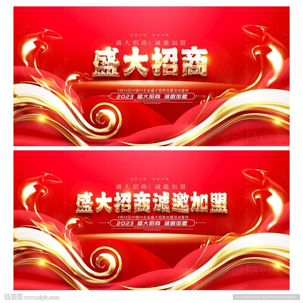 盛大招商