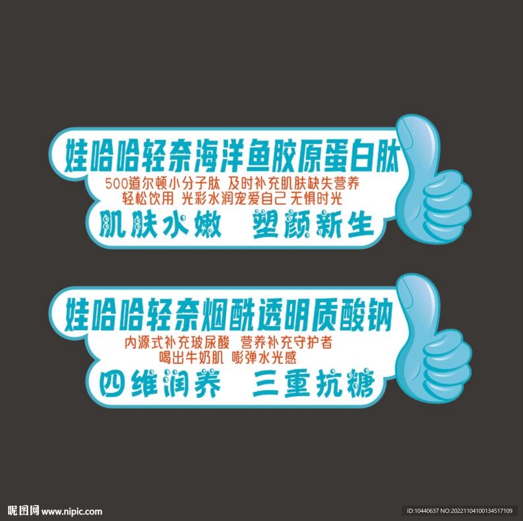 大拇指手拿牌