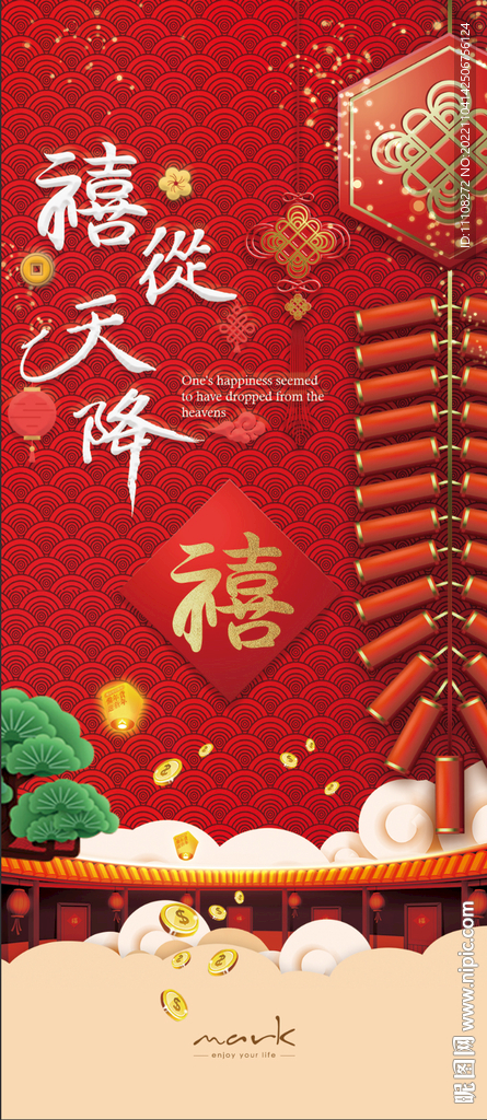 金融易拉宝