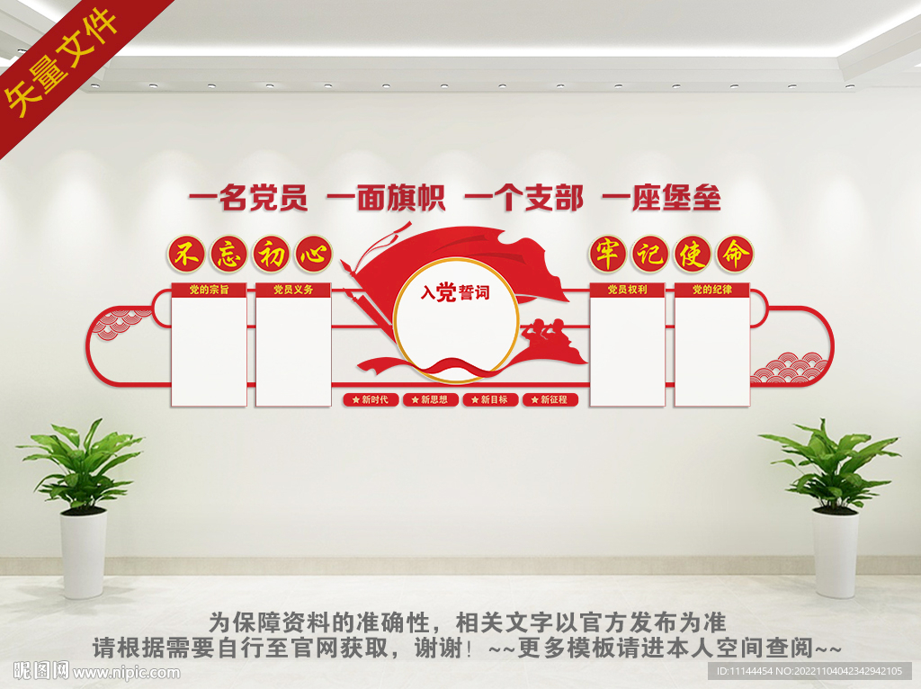 党建背景墙