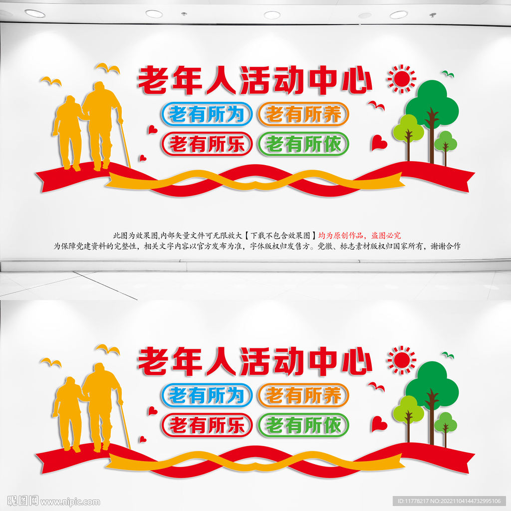 老年人活动中心